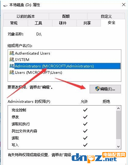 win10電腦不能訪問指定設備是怎么回事？