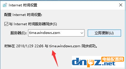 win10系統(tǒng)時(shí)間顯示不正確是怎么回事？