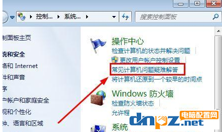 win7臺式電腦突然沒聲音是為什么？