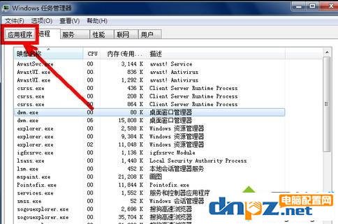 win7電腦開機后桌面沒有東西是怎么回事？