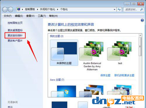 win7電腦鼠標左右鍵互換了是怎么回事？