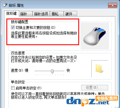 win7電腦鼠標左右鍵互換了是怎么回事？