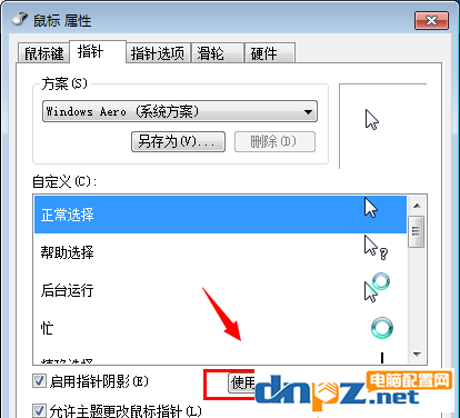 win7電腦鼠標左右鍵互換了是怎么回事？