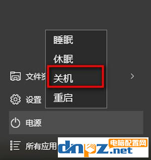 win10電腦點關機后又開機是什么原因？