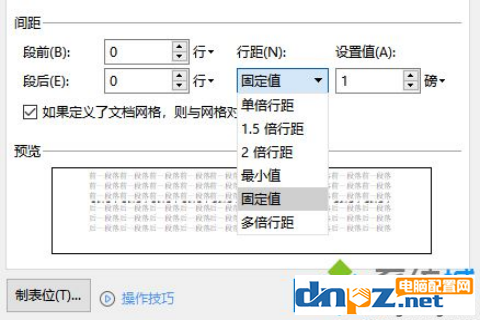 Word的空白頁(yè)的刪除方法