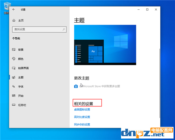 win10系統(tǒng)的控制面板怎么放到桌面？