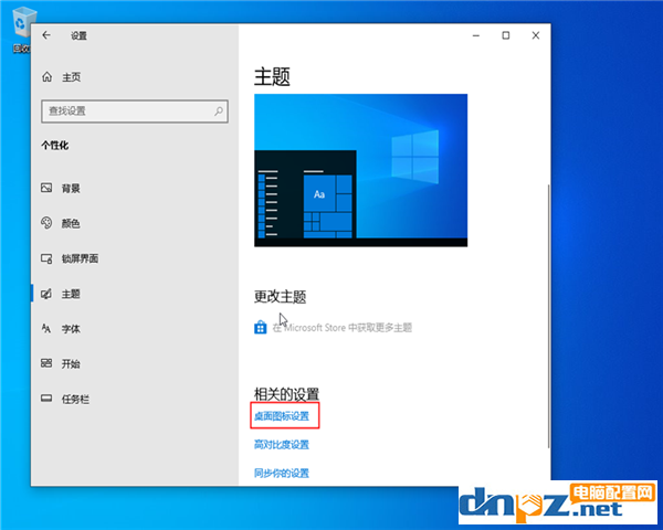 win10系統(tǒng)的控制面板怎么放到桌面？