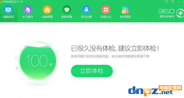 win7電腦安裝軟件被360阻止是怎么回事