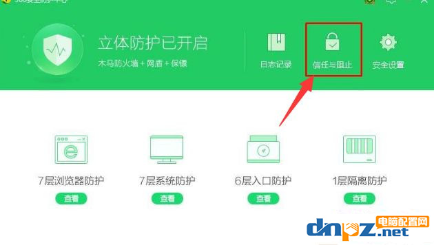 win7電腦安裝軟件被360阻止是怎么回事？