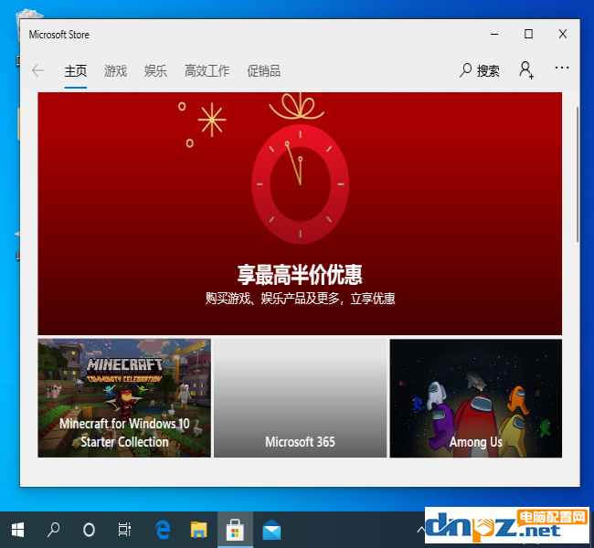 win10電腦的應(yīng)用商店點擊后沒反應(yīng)是怎么回事？