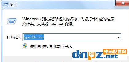 win7電腦怎么禁止修改電腦的時(shí)間設(shè)置？