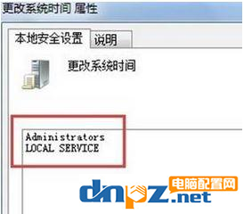 win7電腦怎么禁止修改電腦的時(shí)間設(shè)置？