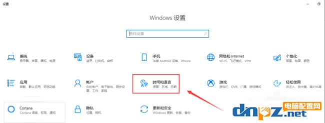 win10電腦的輸入法怎么進行設(shè)置？