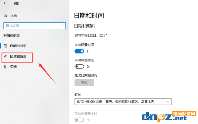 win10電腦的輸入法怎么進行設(shè)置？