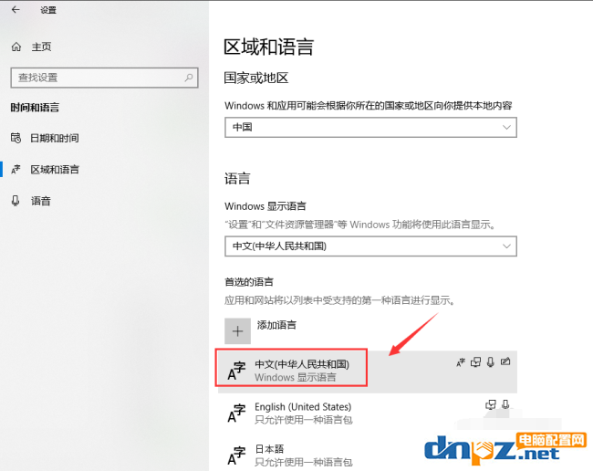 win10電腦的輸入法怎么進行設(shè)置？