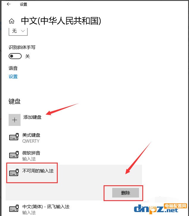 win10電腦的輸入法怎么進行設(shè)置？