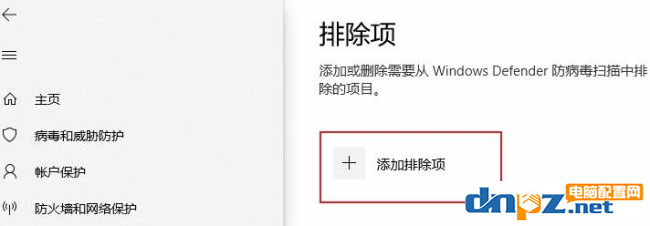 win10系統(tǒng)防火墻白名單設(shè)置方法？