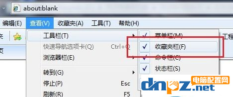 win7電腦瀏覽器收藏欄變成灰色不能點(diǎn)的解決辦法！