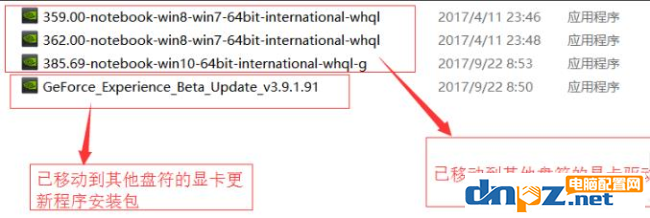 電腦的顯卡驅(qū)動下載到哪里？