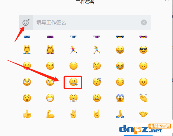 企業(yè)微信的簽名怎么進行添加？