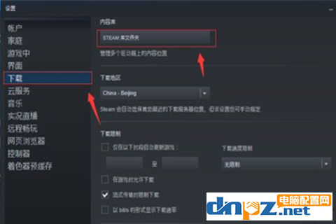 steam下載軟件提示磁盤寫入錯(cuò)誤該怎么解決？