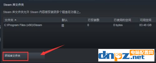 steam下載軟件提示磁盤寫入錯(cuò)誤該怎么解決？