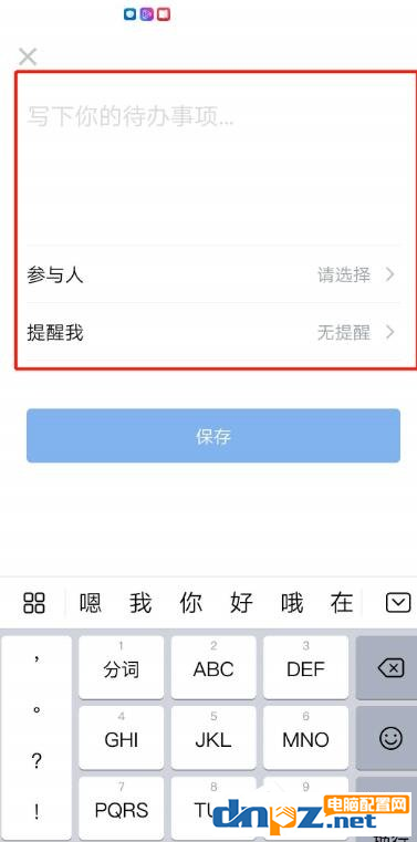 企業(yè)微信如何添加待辦功能？