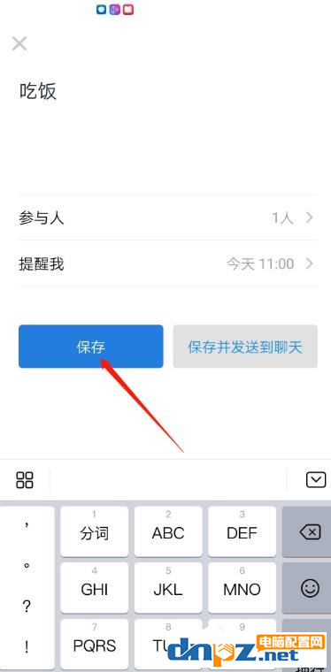 企業(yè)微信如何添加待辦功能？