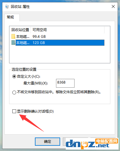 win10電腦刪除文件的時候沒有確認(rèn)是怎么回事？