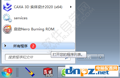 win7電腦怎么開啟計劃任務(wù)？