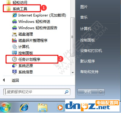 win7電腦怎么開啟計劃任務(wù)？