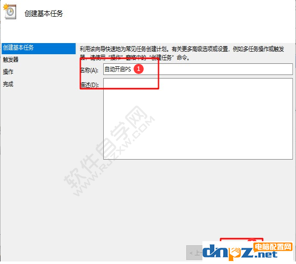 win7電腦怎么開啟計劃任務(wù)？