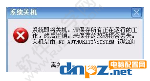 電腦提示關(guān)機(jī)由NT AUTHORITY SYSTEM初始是怎么回事？