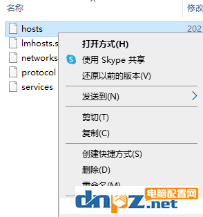 win10電腦的hosts文件可以修改嗎？