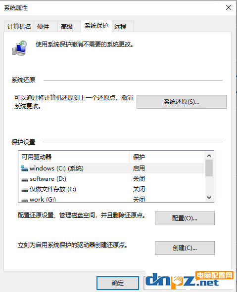 筆記本電腦怎么能進(jìn)行系統(tǒng)還原？