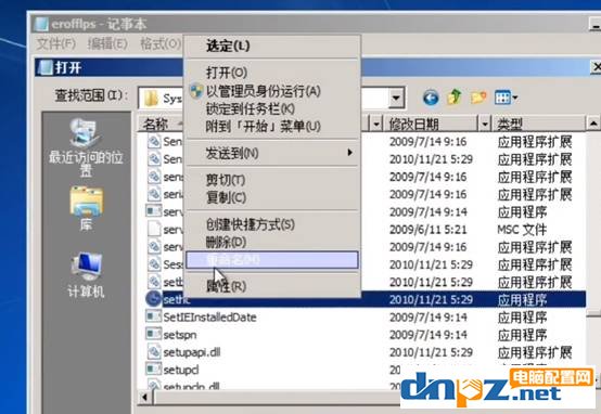 win7密碼忘記了？教你【徒手】破解win7開機(jī)密碼