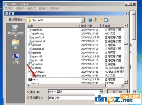 win7密碼忘記了？教你【徒手】破解win7開機(jī)密碼