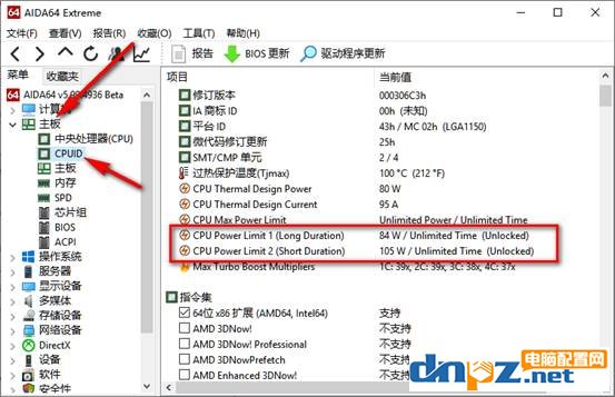 cpu功耗pl1和pl2是什么意思？如何查看PL1和PL2