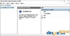 電腦主板tpm是什么意思?怎么開(kāi)啟tpm？