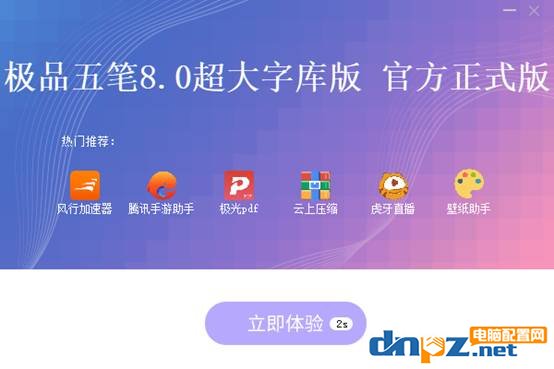 電腦自動(dòng)安裝亂七八糟的軟件是什么問題？如何解決？