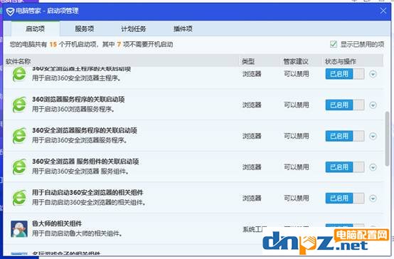 電腦自動(dòng)安裝亂七八糟的軟件是什么問題？如何解決？