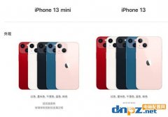 iphone 13怎么樣？iphone蘋(píng)果13優(yōu)缺點(diǎn)評(píng)測(cè)