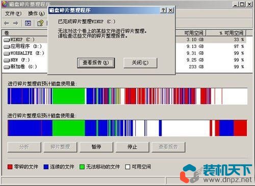 固態(tài)硬盤需要做磁盤碎片整理嗎？ssd碎片整理能不能提升性能？