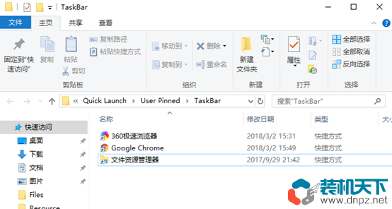 Win10任務(wù)欄圖標(biāo)變成白色的解決方法