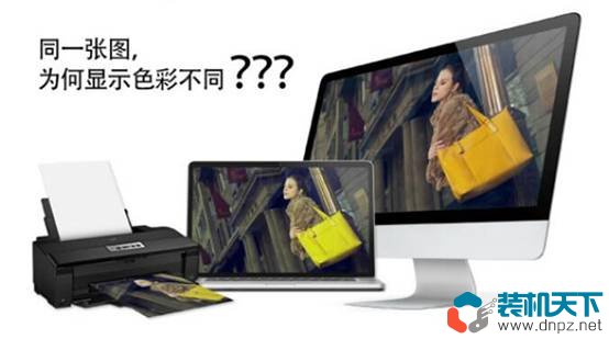 顯示器色域指的是什么？sRGB、NTSC、DCI-P3、Adobe RGB有什么區(qū)別？