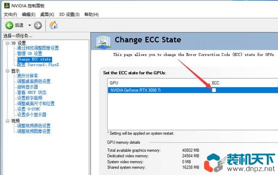 rtx3090ti和rtx3090性能對比測試 3090ti比3090強多少？