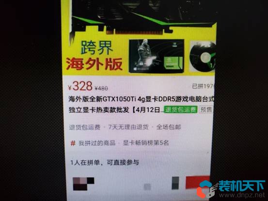 300元能買GTX1050Ti是真是假？真實(shí)案例教你如何鑒別假顯卡