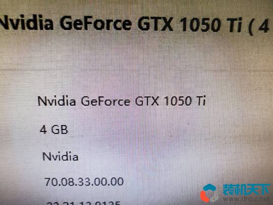 300元能買GTX1050Ti是真是假？真實(shí)案例教你如何鑒別假顯卡