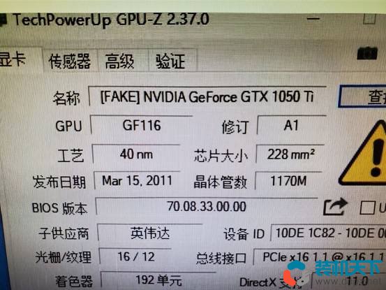 300元能買GTX1050Ti是真是假？真實(shí)案例教你如何鑒別假顯卡