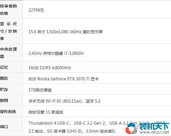 想要一臺(tái)高性能玩游戲的筆記本 雷蛇Razer靈刃15值得你看看